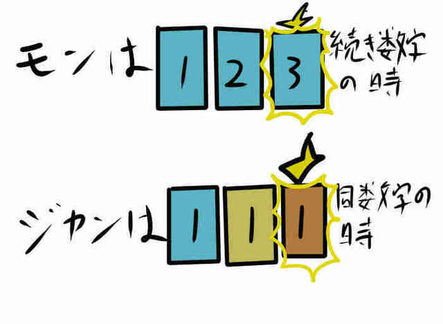 もんじゃん説明1.jpg