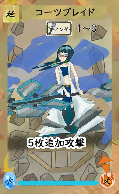 バトリテ地属性コーツブレイド2.jpg