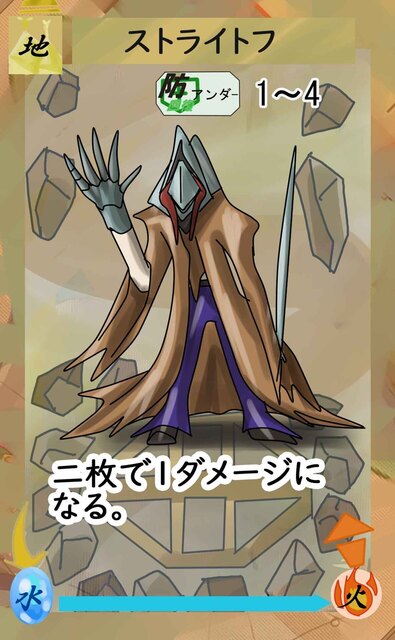 バトリテ地属性ストライトフ2.jpg