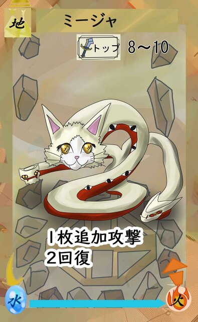 バトリテ地属性ミージャ2.jpg