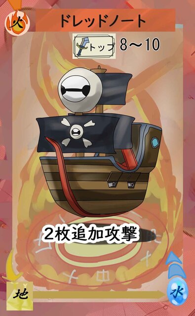 バトリテ火属性ドレッドノート2.jpg