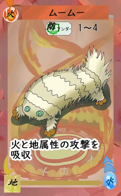 バトリテ火属性ムームー2.jpg