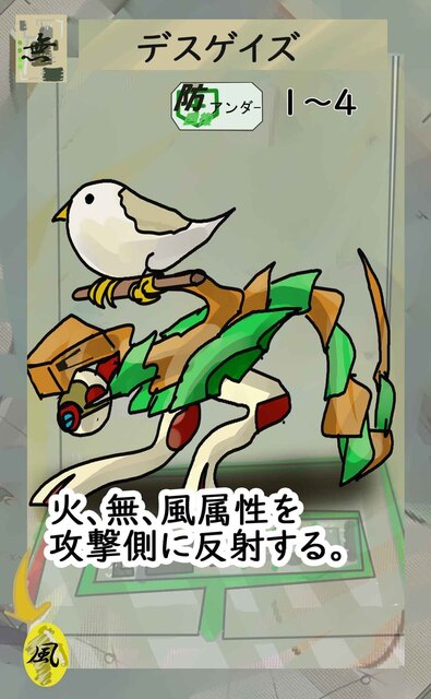 バトリテ無属性デスゲイズ2.jpg