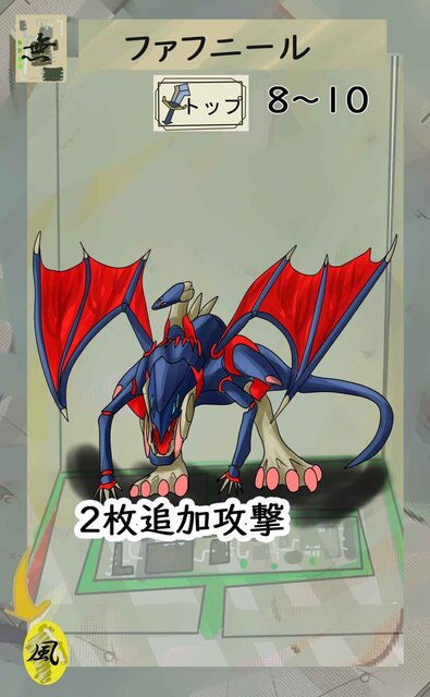 バトリテ無属性ファフニール2.jpg