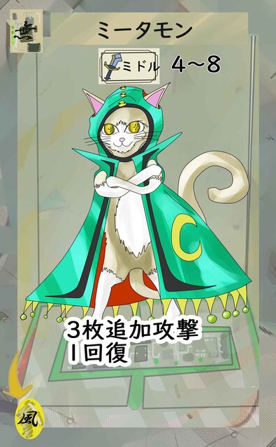 バトリテ無属性ミータモン2.jpg