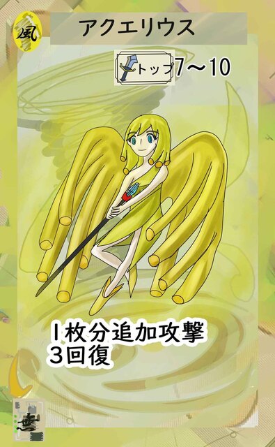 バトリテ風属性アクエリウス2.jpg