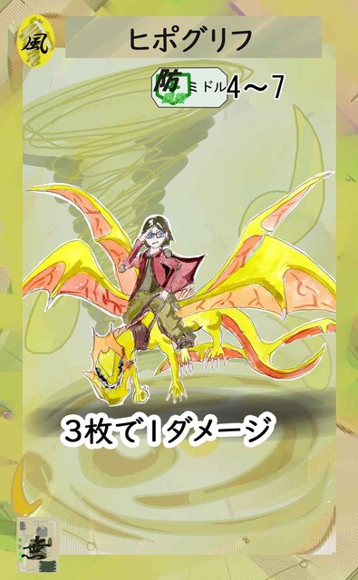バトリテ風属性ヒポグリフ2.jpg
