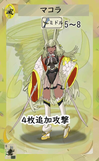 バトリテ風属性マコラ2.jpg