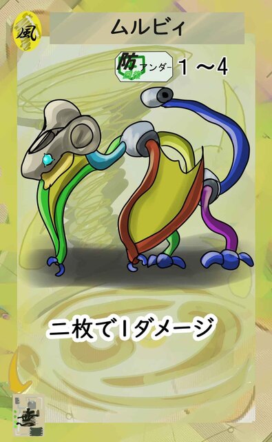 バトリテ風属性ムルビィ2.jpg