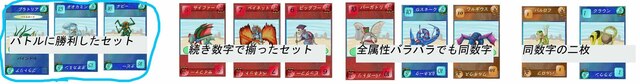 モンジャン 上がり条件.jpg