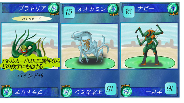 水属性 Bカード説明.jpg